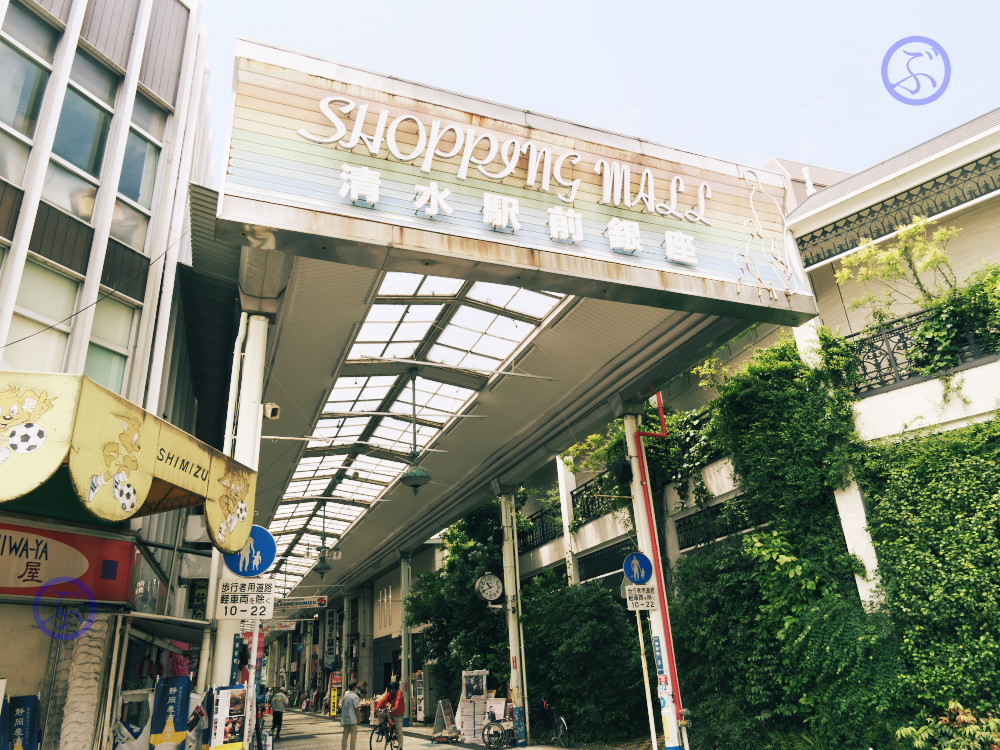 清水その2「清水駅前銀座商店街」（静岡県静岡市）