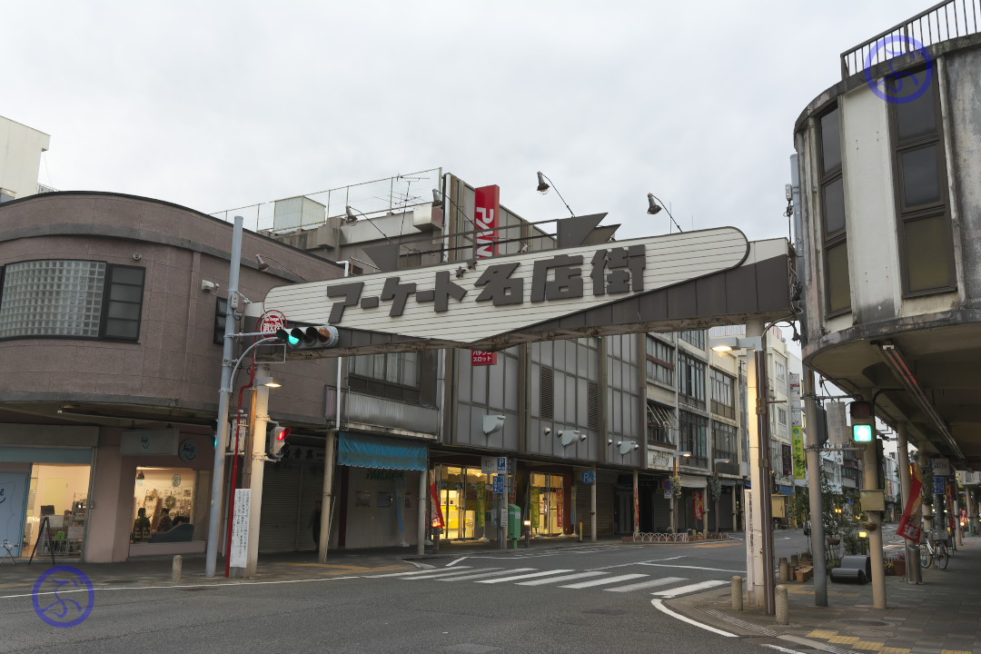 沼津その1「アーケード名店街」（静岡県沼津市）