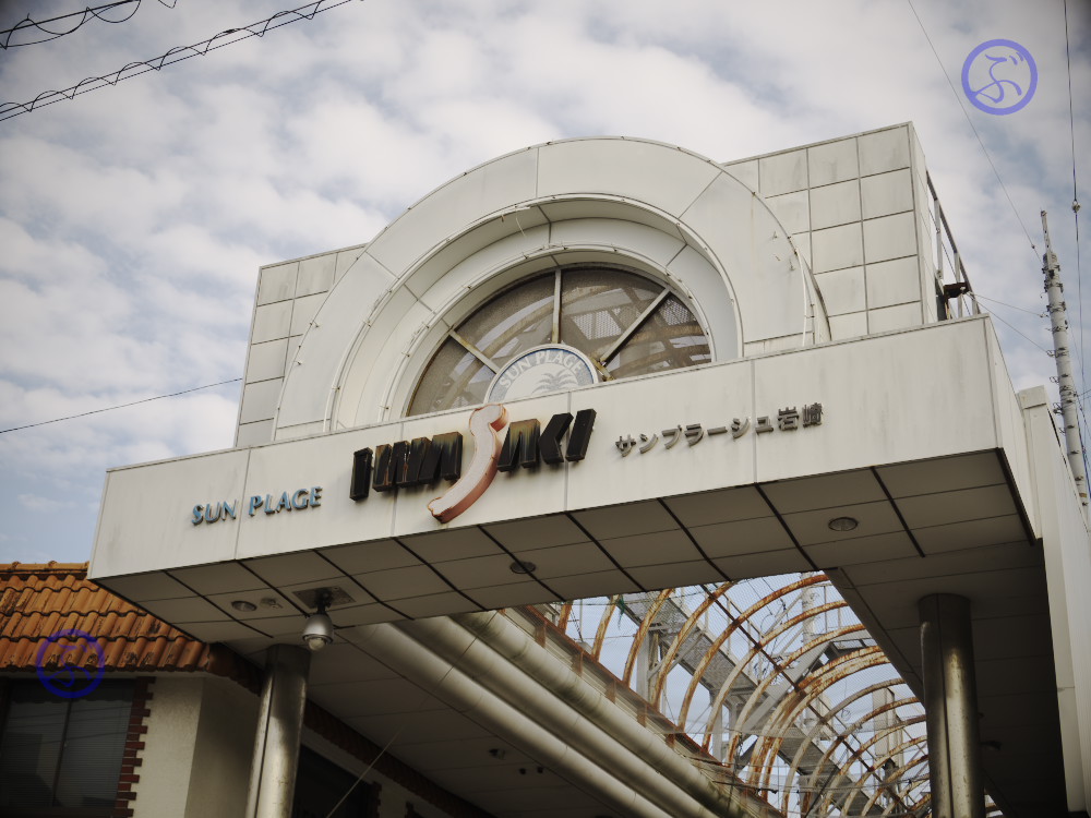 油津商店街（サンプラージュ岩崎・油津一番街商店街）（宮崎県日南市）