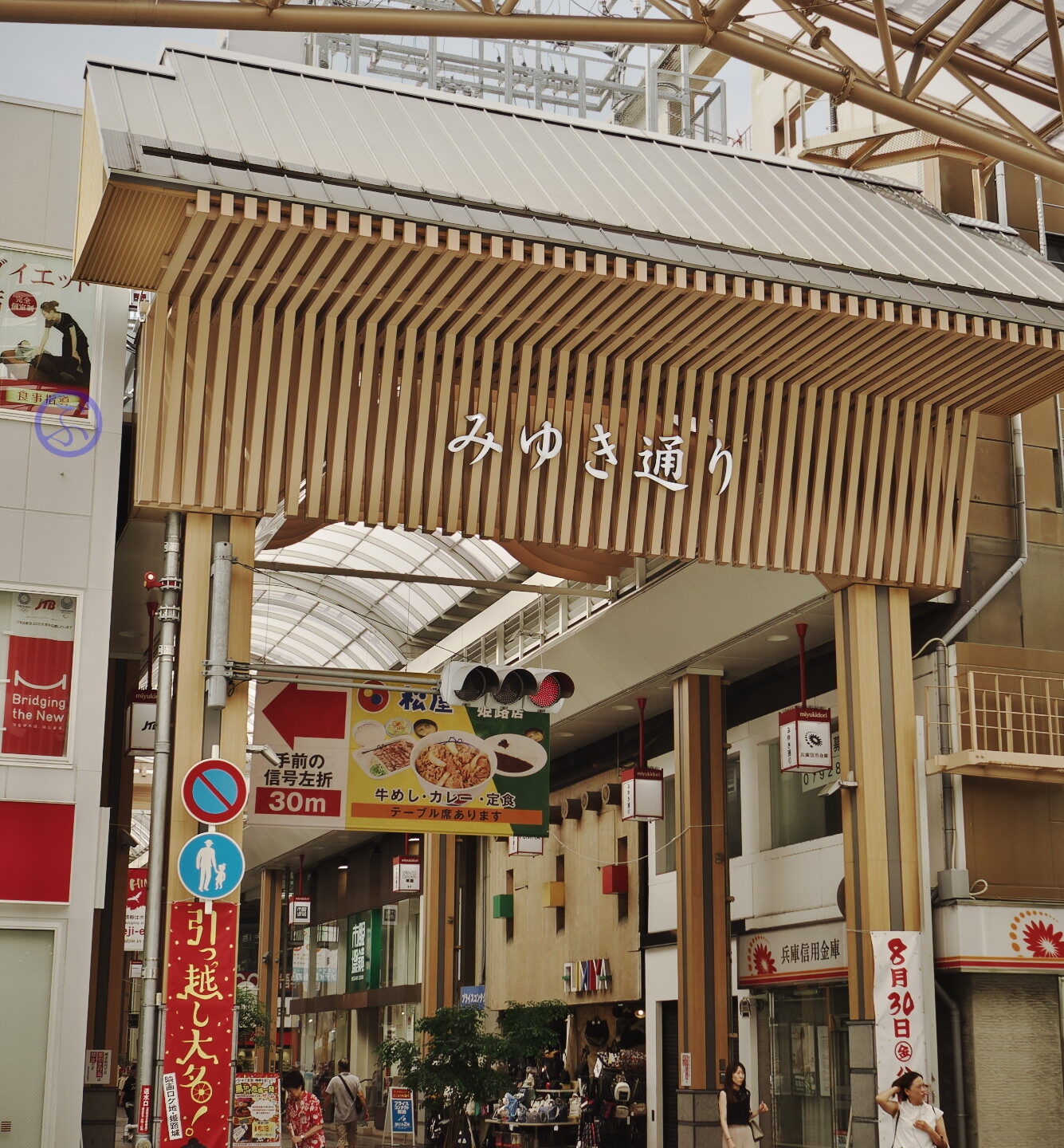 姫路アーケード街【前編】「みゆき通り商店街・本町商店街・おみぞ筋商店街」（兵庫県姫路市）